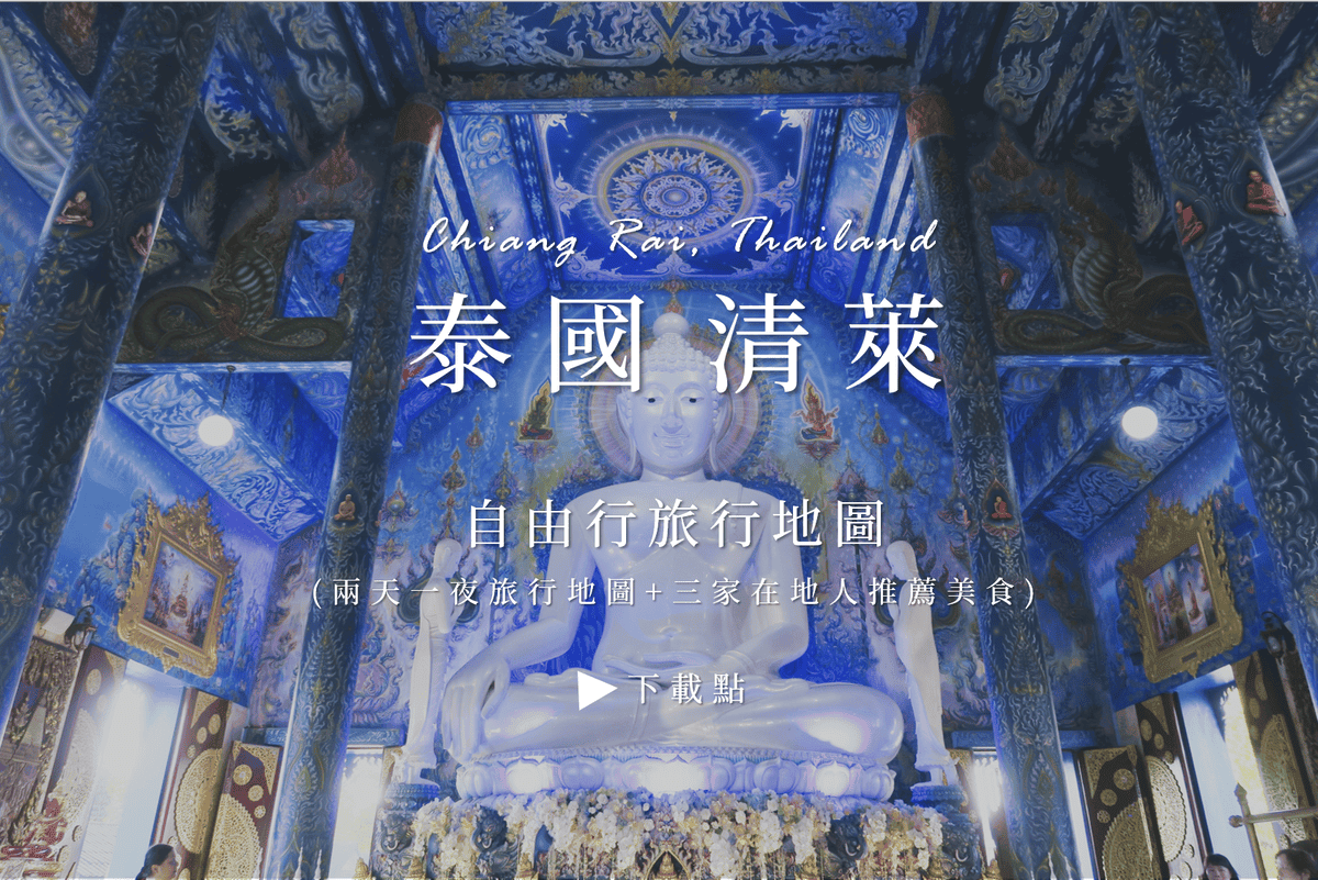 泰國
