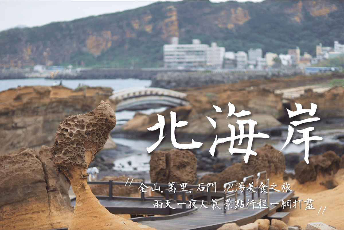台灣台北 台灣台北