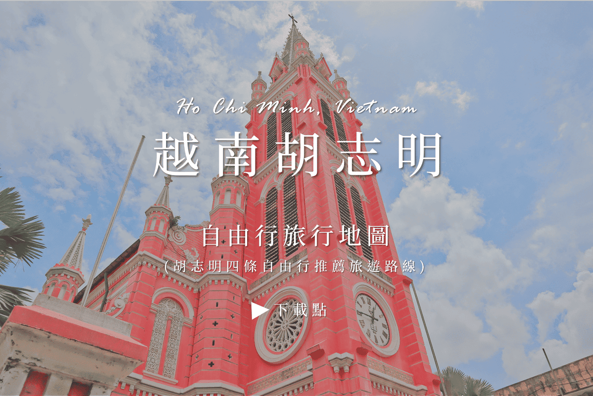 越南