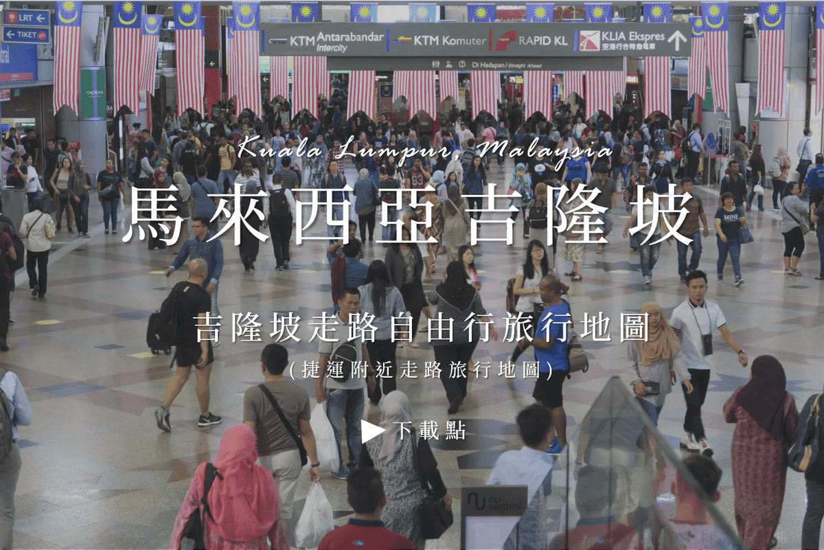 馬來西亞