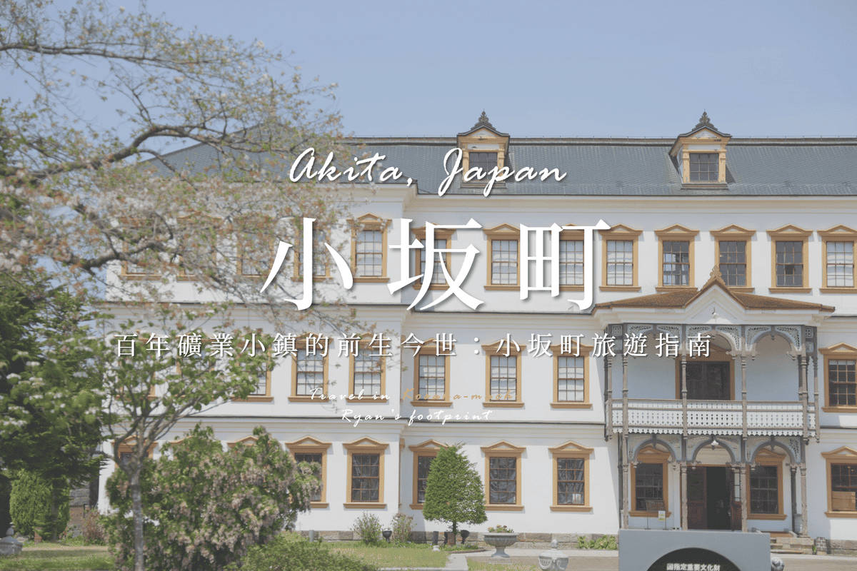 日本宮城縣 日本宮城縣