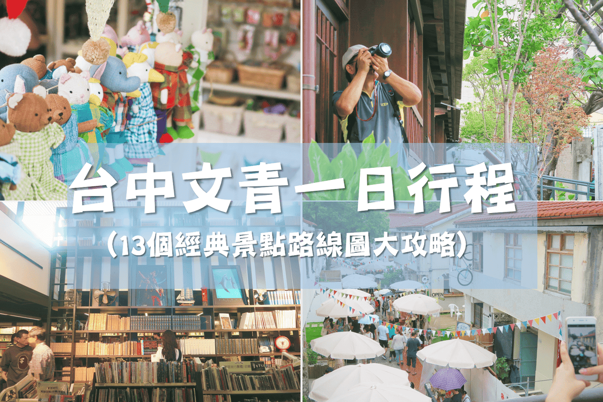 台中 台中