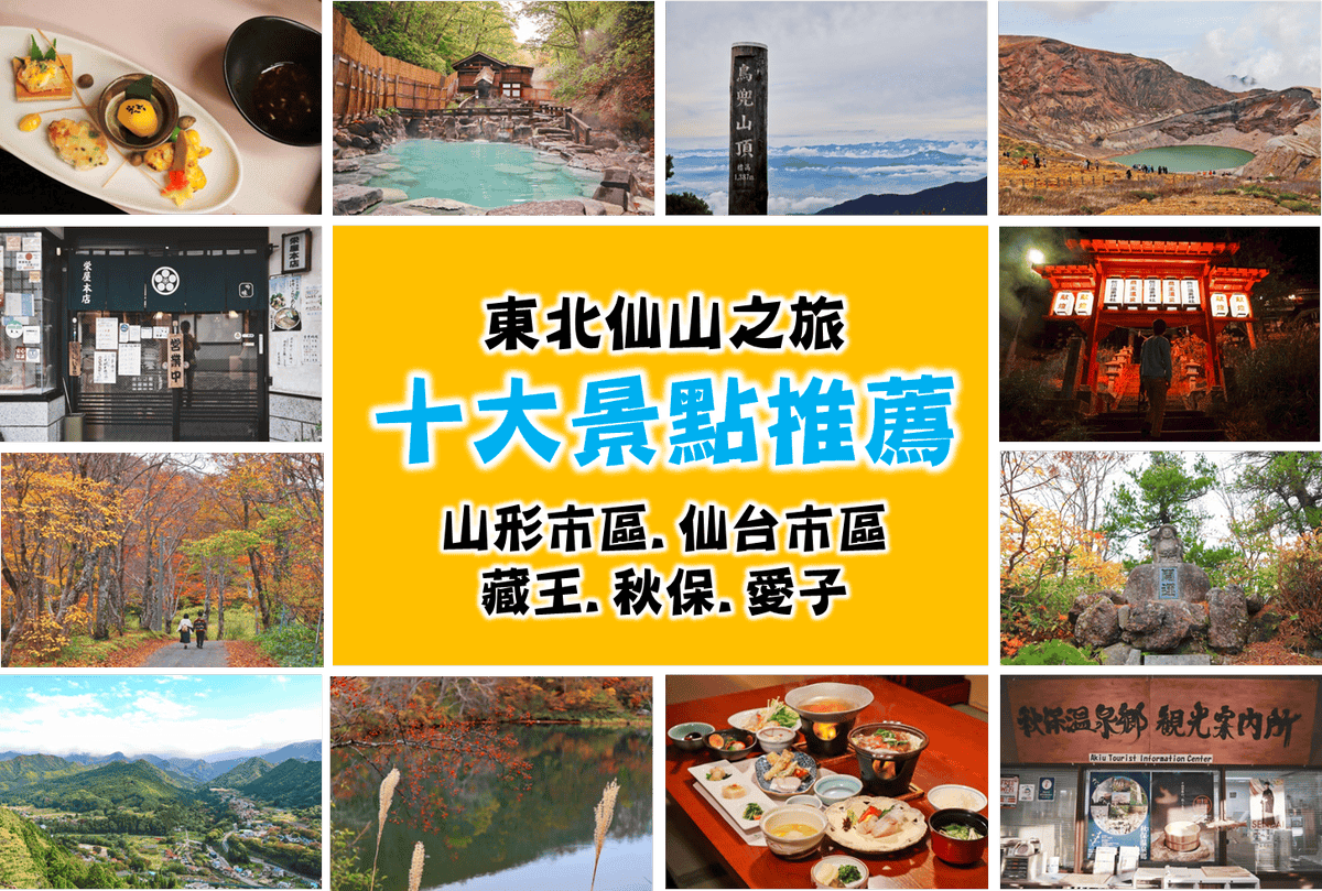 日本宮城縣