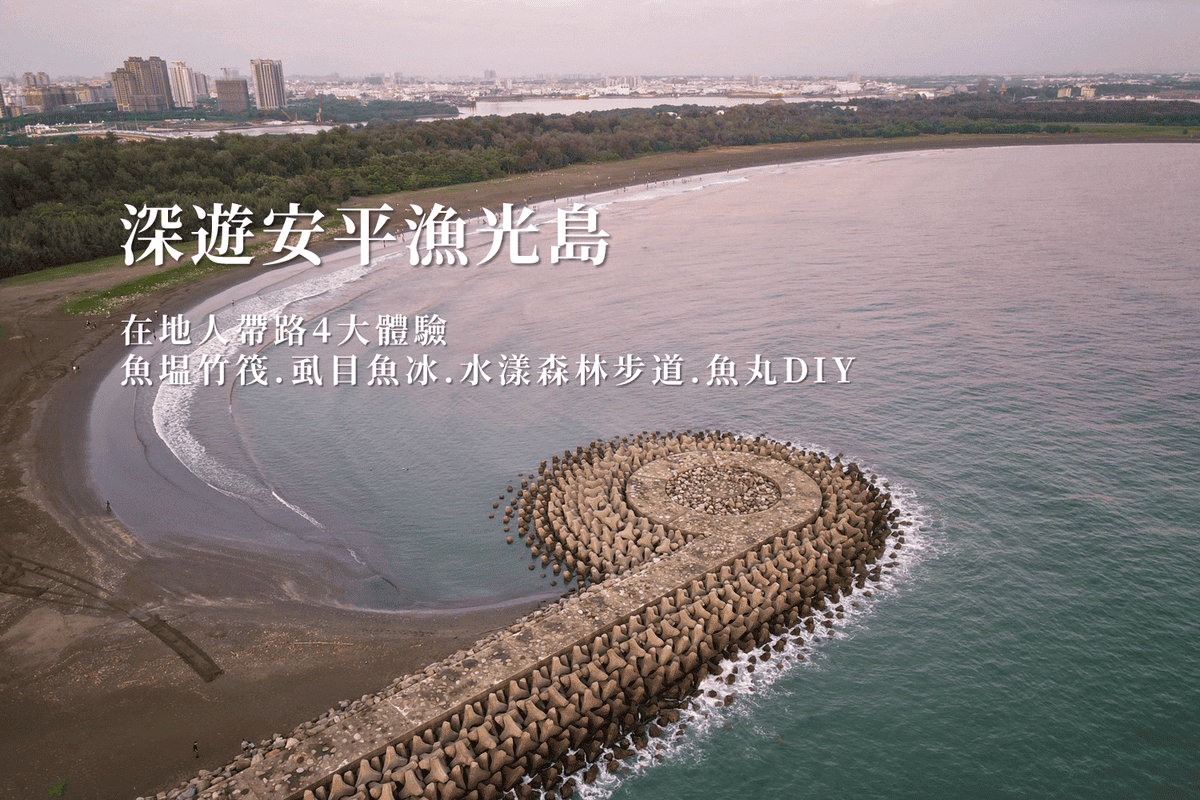 台南