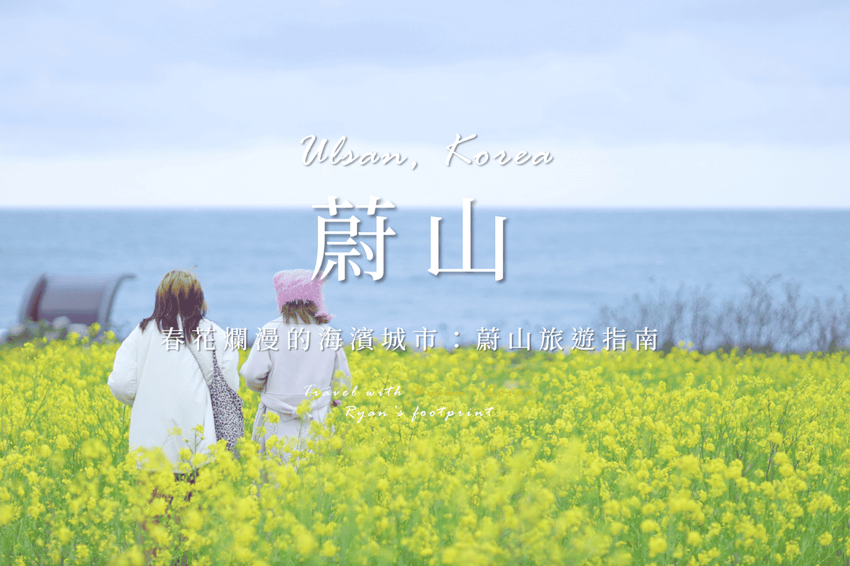 韓國大邱 韓國大邱