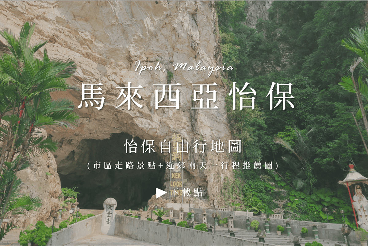 馬來西亞