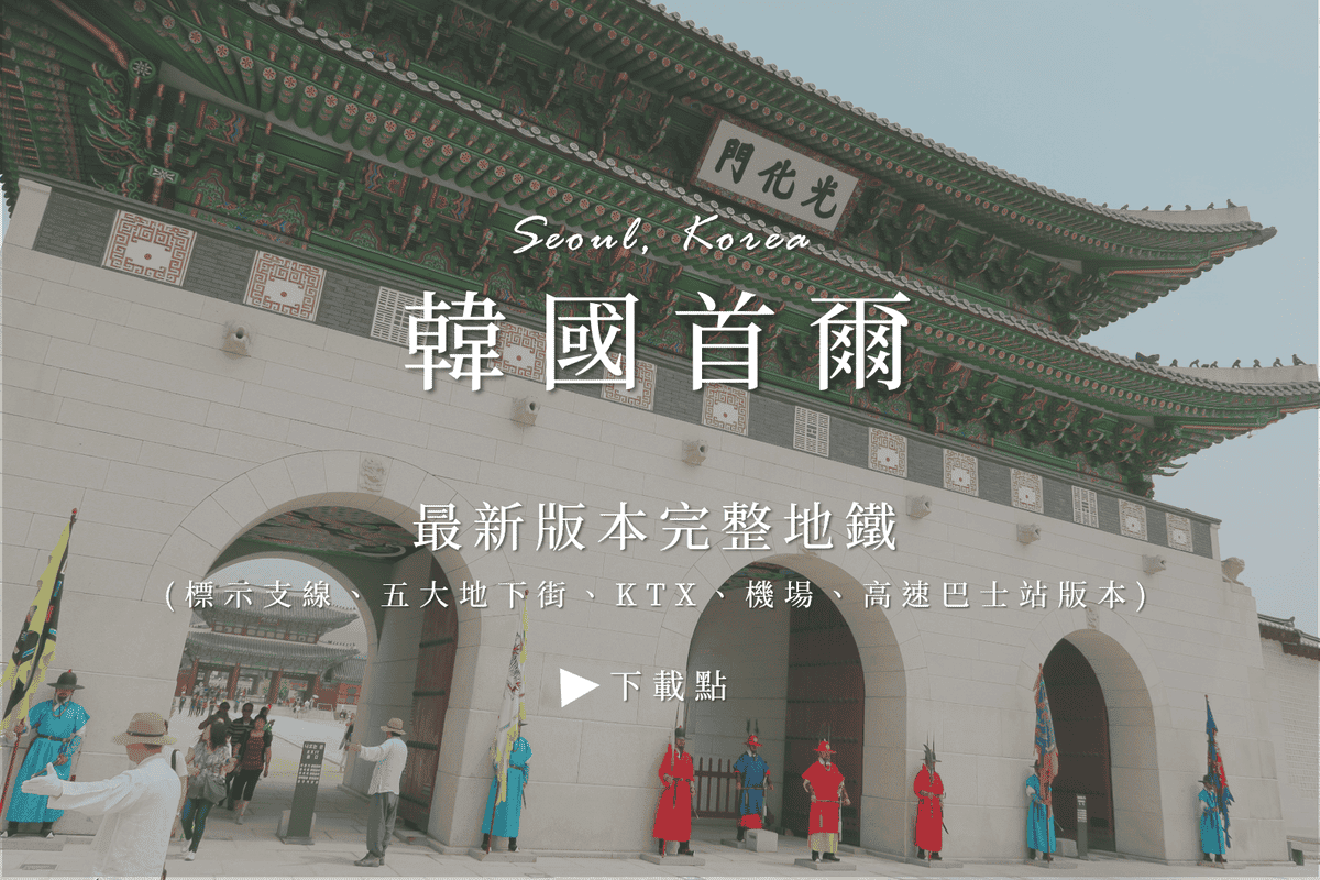 韓國