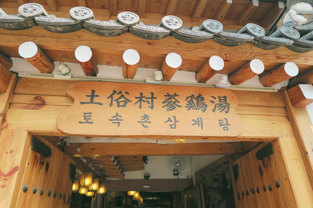 【韓國自由行】韓國半個月環島行程大公開!從首爾玩到釜山 再一 【韓國自由行】韓國半個月環島行程大公開!從首爾玩到釜山 再一