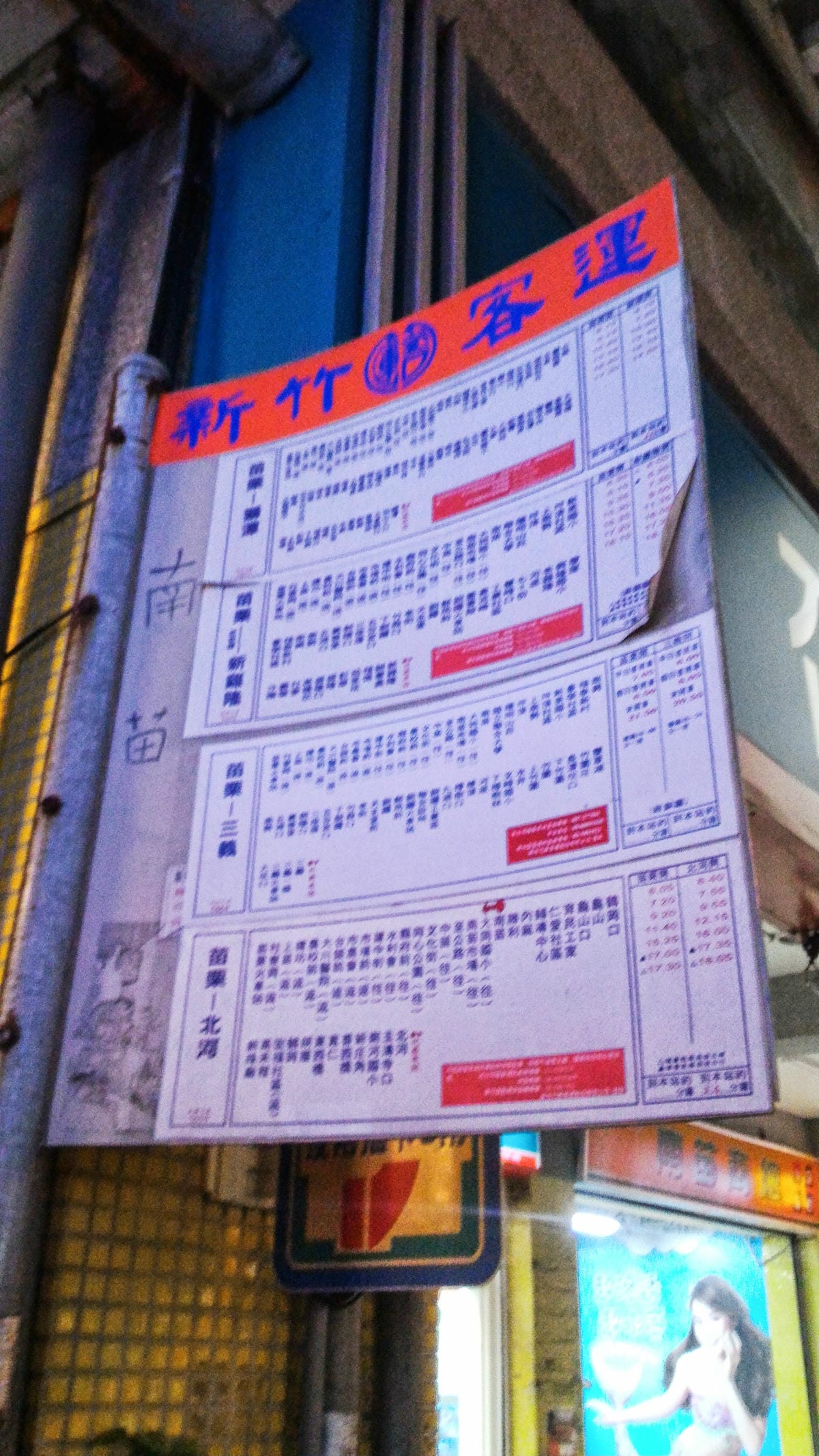 【苗栗|南苗】苗栗最可愛的私房景點!走訪南苗小巷 每條巷子都 【苗栗|南苗】苗栗最可愛的私房景點!走訪南苗小巷 每條巷子都