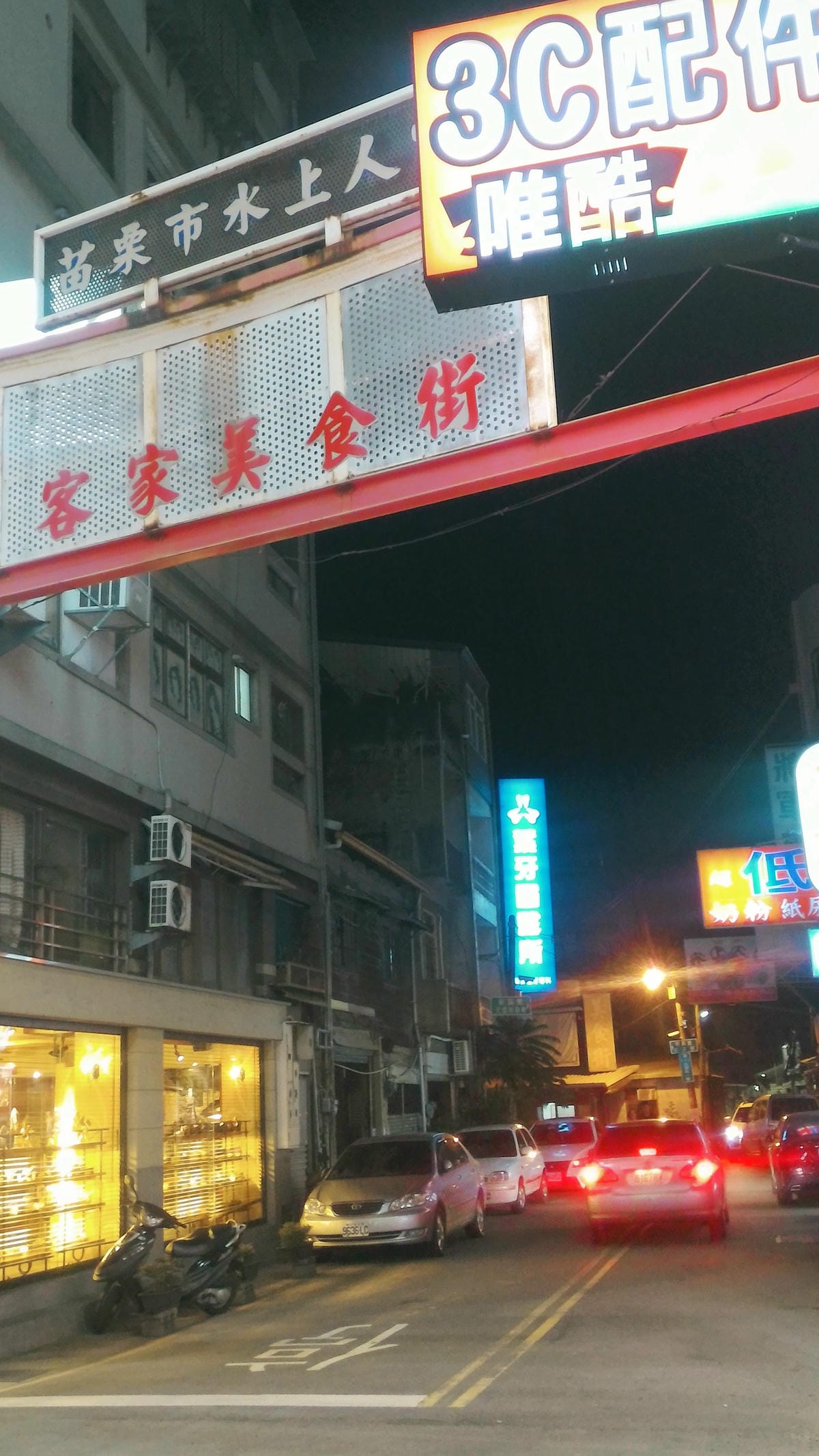 【苗栗|南苗】苗栗最可愛的私房景點!走訪南苗小巷 每條巷子都 【苗栗|南苗】苗栗最可愛的私房景點!走訪南苗小巷 每條巷子都