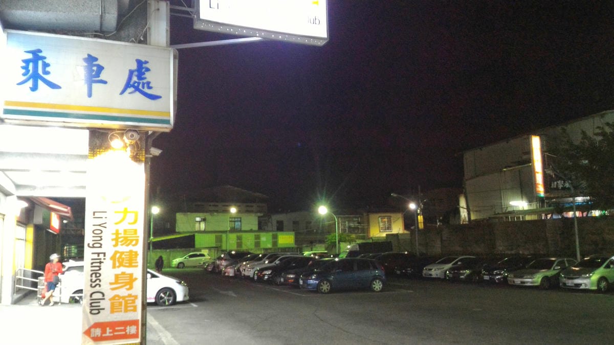 【苗栗|南苗】苗栗最可愛的私房景點!走訪南苗小巷 每條巷子都 【苗栗|南苗】苗栗最可愛的私房景點!走訪南苗小巷 每條巷子都