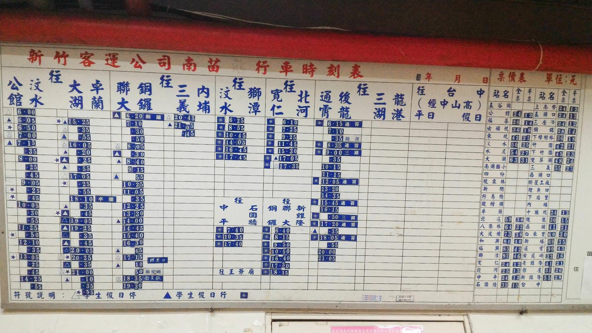 【苗栗|南苗】苗栗最可愛的私房景點!走訪南苗小巷 每條巷子都 【苗栗|南苗】苗栗最可愛的私房景點!走訪南苗小巷 每條巷子都