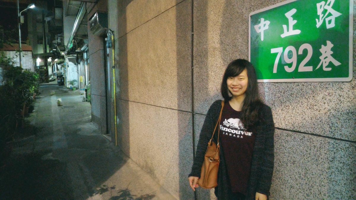 【苗栗|南苗】苗栗最可愛的私房景點!走訪南苗小巷 每條巷子都 【苗栗|南苗】苗栗最可愛的私房景點!走訪南苗小巷 每條巷子都