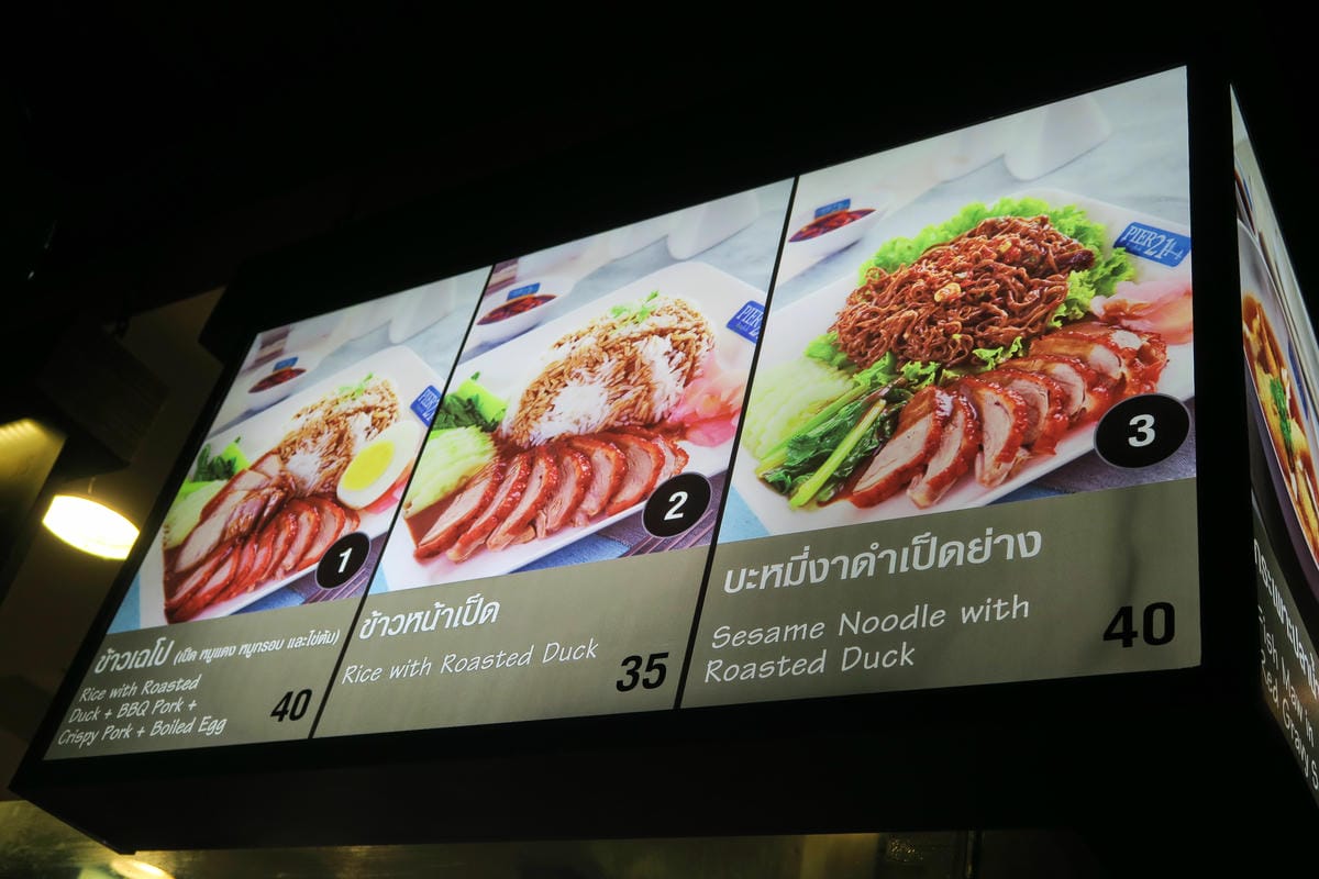 【泰國|曼谷】十二樣泰國必吃道地美食!Terminal 21 【泰國|曼谷】十二樣泰國必吃道地美食!Terminal 21