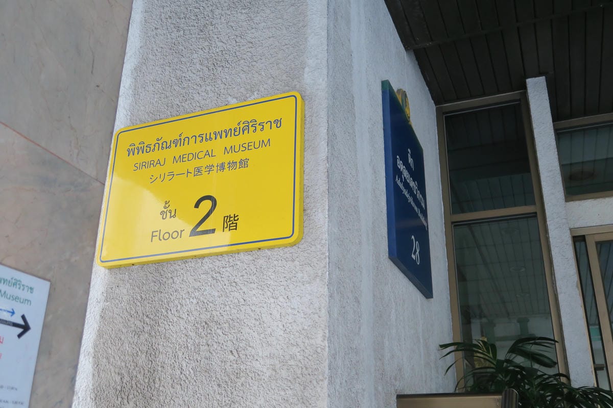 【泰國｜曼谷】死亡博物館交通全攻略 參訪照片完全真實呈現 後