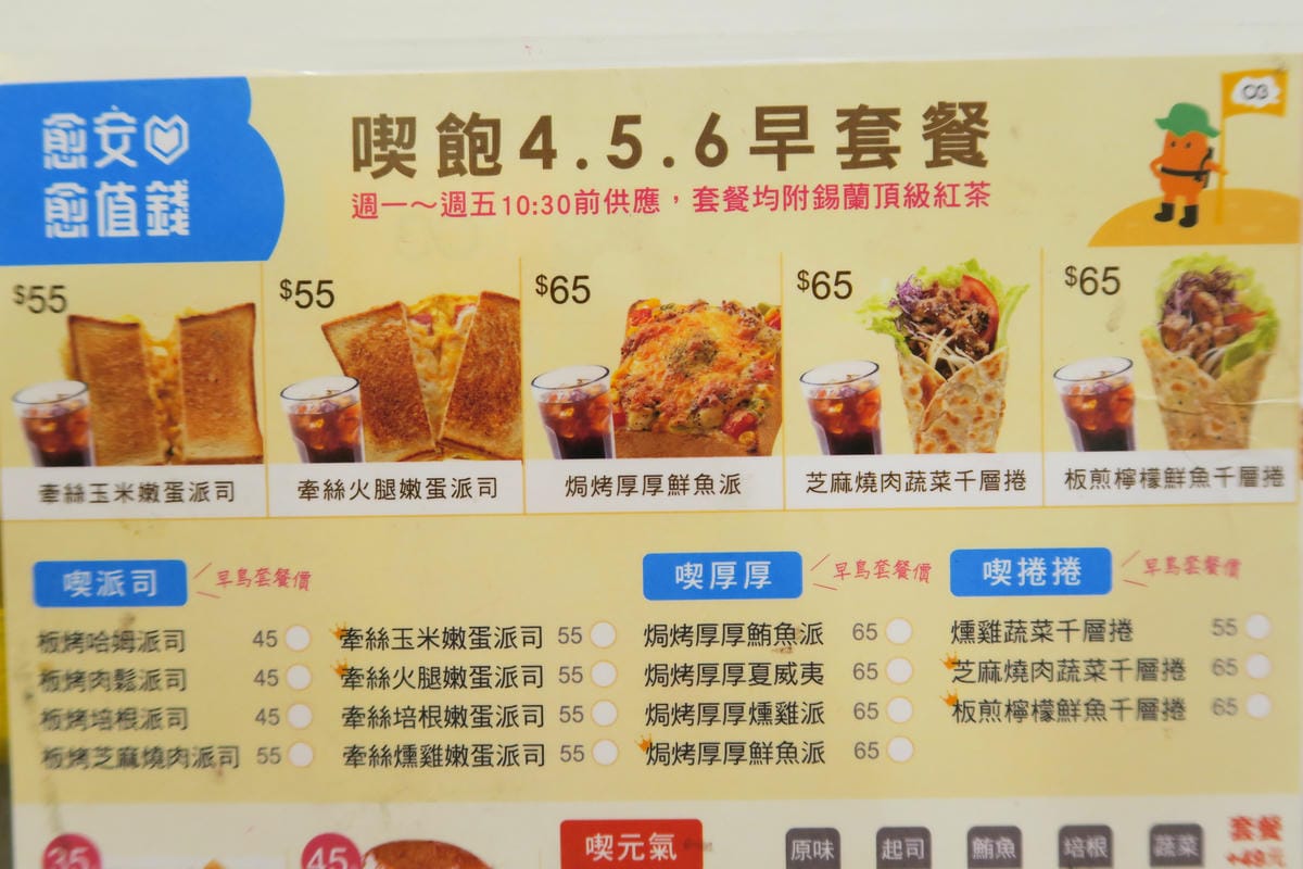 【新竹|食記】清大附近美食!喫飽Chi Burger 早午餐 【新竹|食記】清大附近美食!喫飽Chi Burger 早午餐