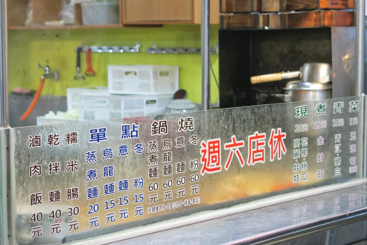 【新竹|食記】清大夜市裡CP值最高的關東煮 食の天關東煮!關 【新竹|食記】清大夜市裡CP值最高的關東煮 食の天關東煮!關