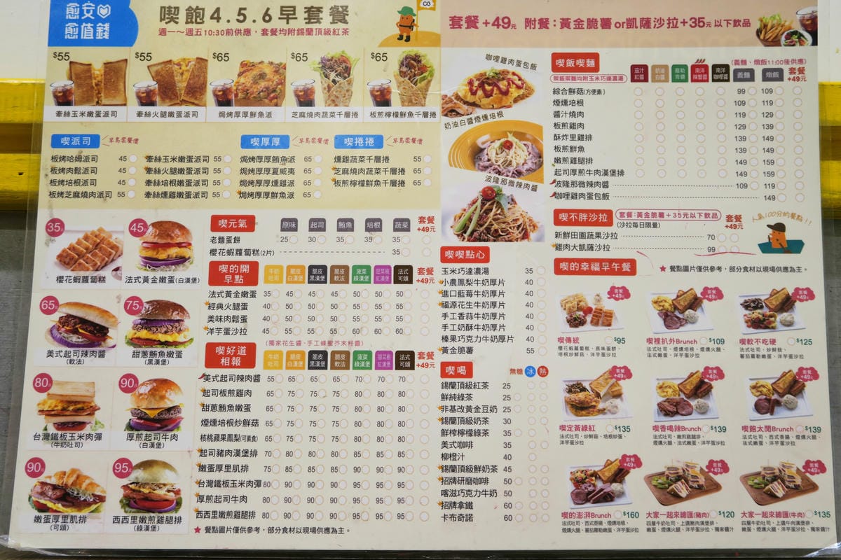 【新竹|食記】清大附近美食!喫飽Chi Burger 早午餐 【新竹|食記】清大附近美食!喫飽Chi Burger 早午餐