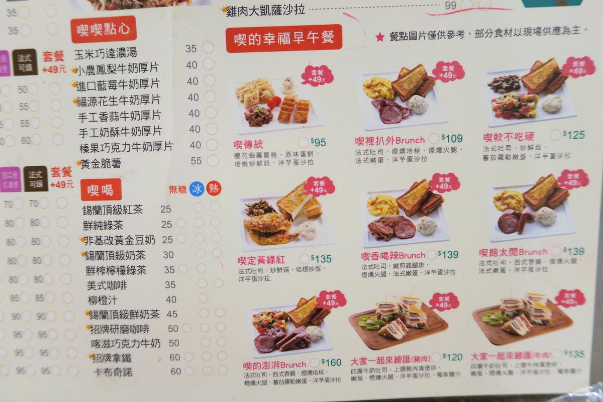 【新竹|食記】清大附近美食!喫飽Chi Burger 早午餐 【新竹|食記】清大附近美食!喫飽Chi Burger 早午餐