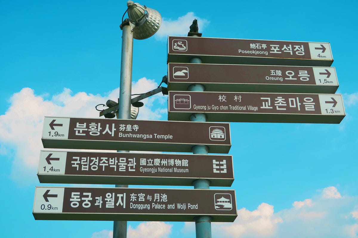 【韓國｜慶州】一日遊行程安排懶人包  腳踏車帶你騎遍世界遺產