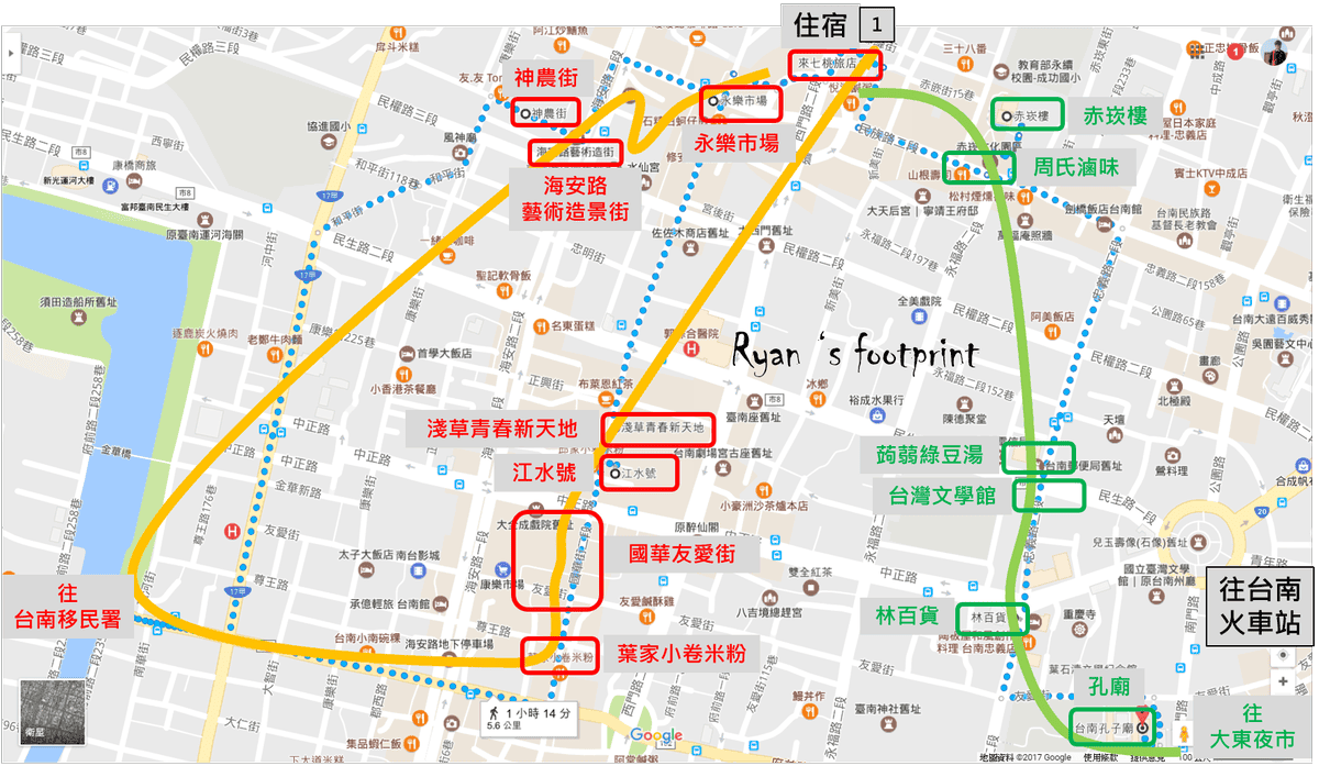台南自由行4.png