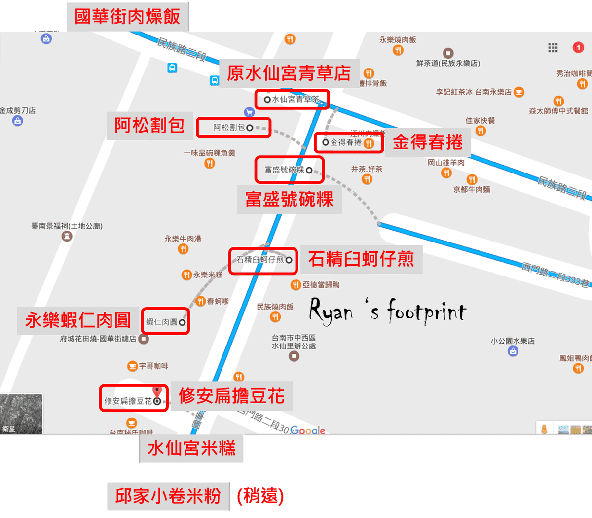 台南自由行6.png
