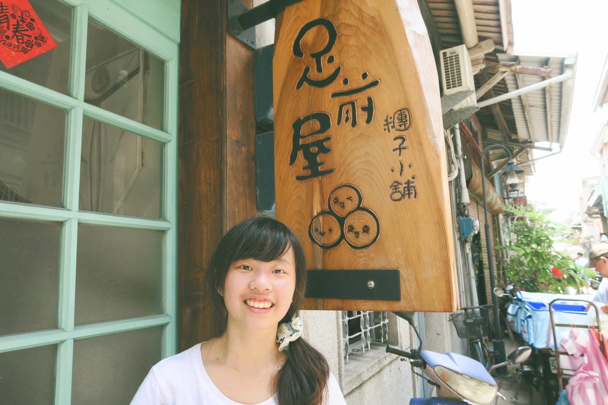 【台南|中西區】漫遊&攝影聖地「神農街」用雙腳感受古城的老街 【台南|中西區】漫遊&攝影聖地「神農街」用雙腳感受古城的老街