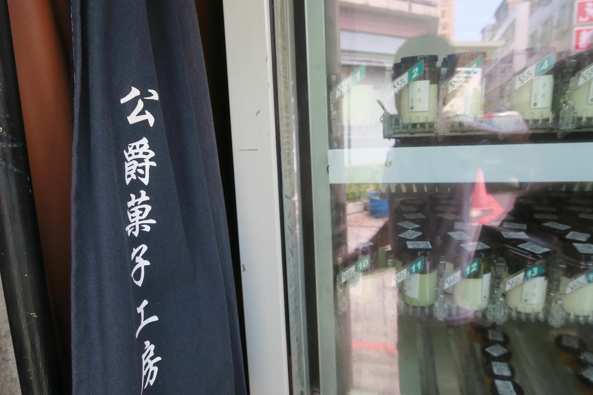 【台南|中西區】漫遊&攝影聖地「神農街」用雙腳感受古城的老街 【台南|中西區】漫遊&攝影聖地「神農街」用雙腳感受古城的老街