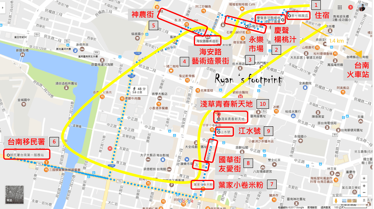 台南自由行2.png