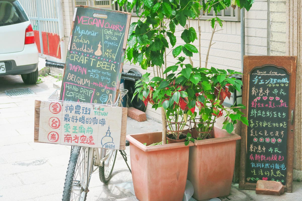 【台南|中西區】漫遊&攝影聖地「神農街」用雙腳感受古城的老街 【台南|中西區】漫遊&攝影聖地「神農街」用雙腳感受古城的老街