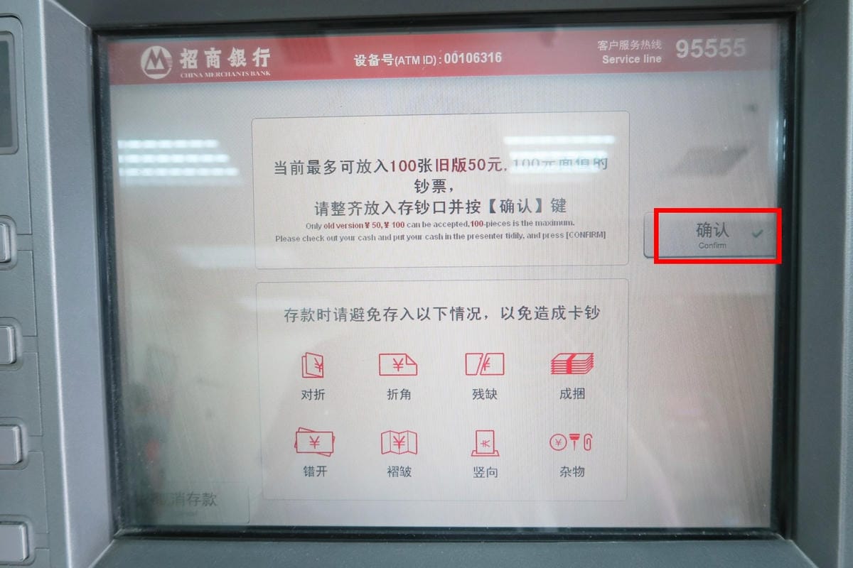 【大陸開戶 / 辦銀行卡】旅遊用行動支付!招商銀行辦卡流程全 【大陸開戶 / 辦銀行卡】旅遊用行動支付!招商銀行辦卡流程全