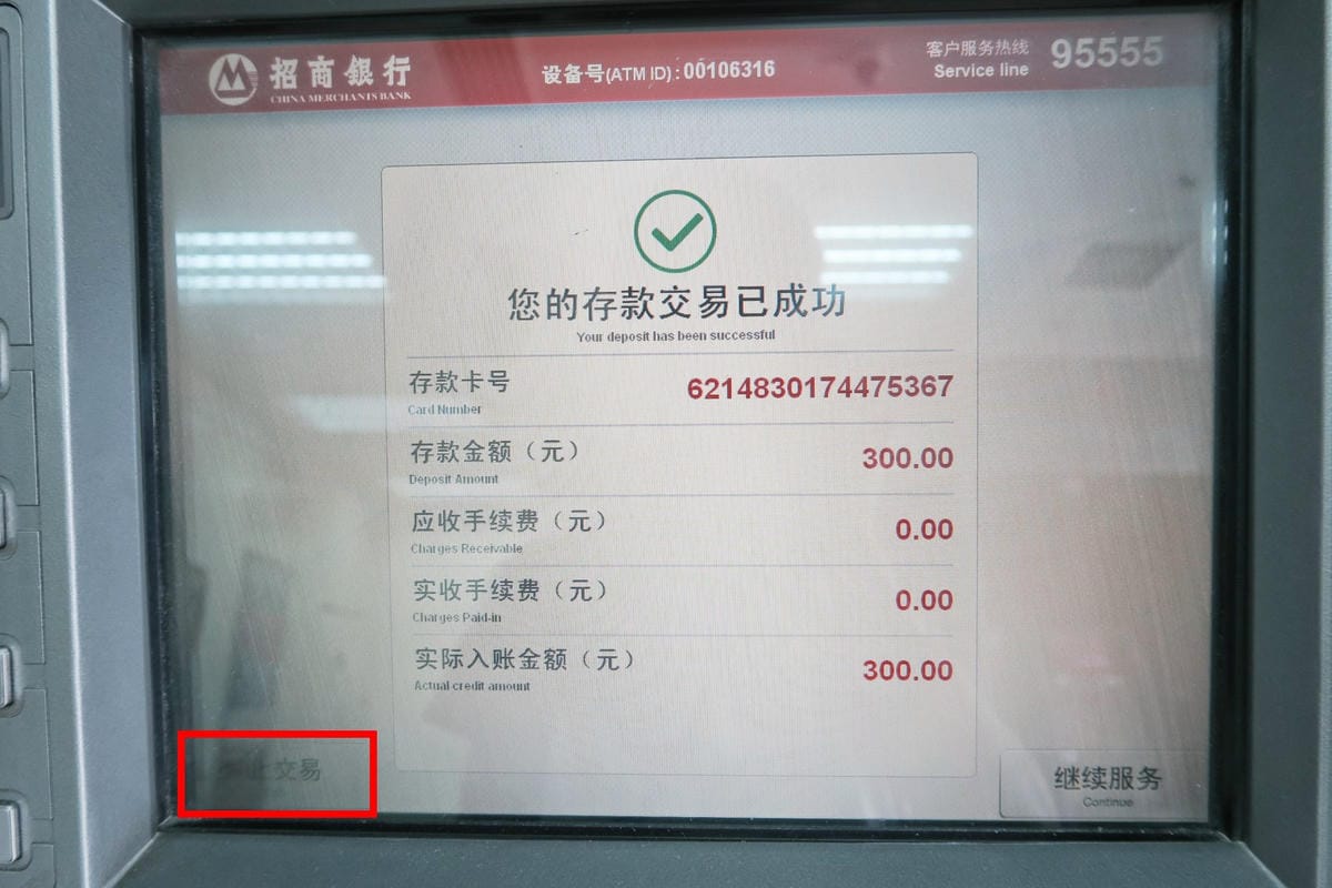 【大陸開戶 / 辦銀行卡】旅遊用行動支付!招商銀行辦卡流程全 【大陸開戶 / 辦銀行卡】旅遊用行動支付!招商銀行辦卡流程全
