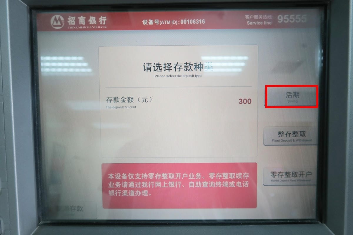 【大陸開戶 / 辦銀行卡】旅遊用行動支付!招商銀行辦卡流程全 【大陸開戶 / 辦銀行卡】旅遊用行動支付!招商銀行辦卡流程全