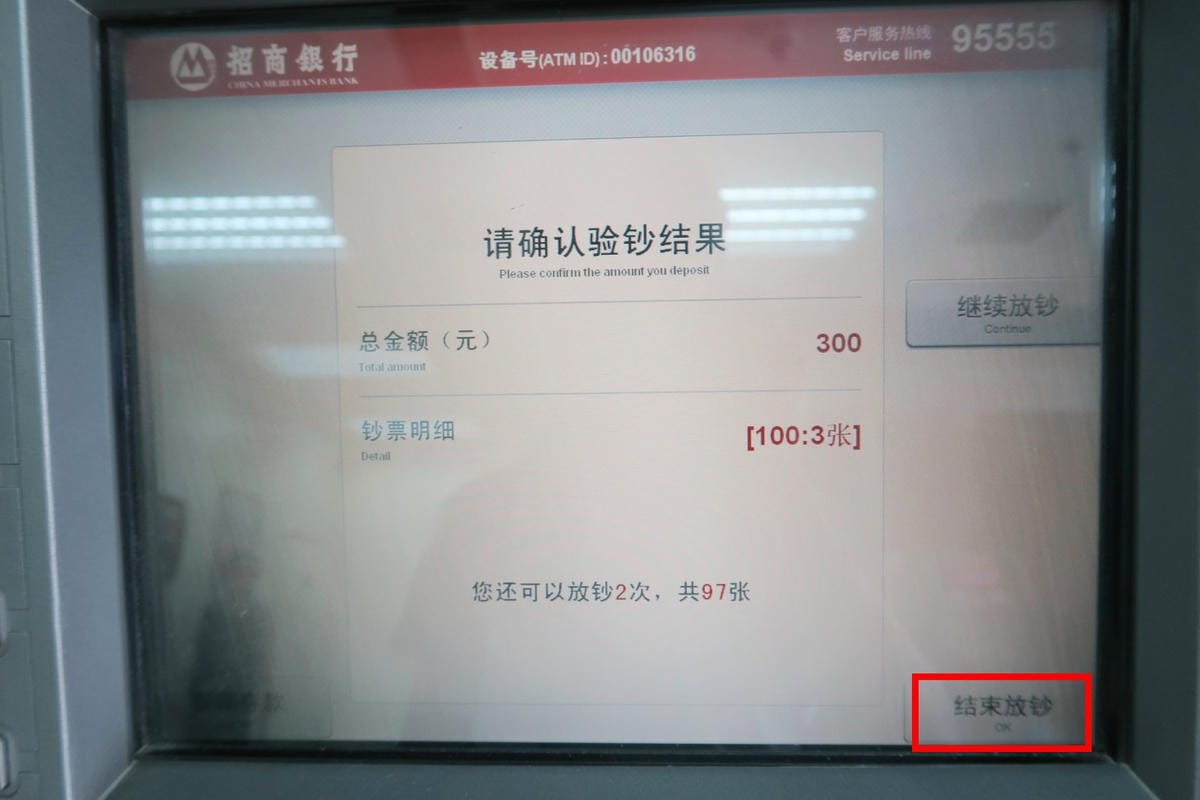 【大陸開戶 / 辦銀行卡】旅遊用行動支付!招商銀行辦卡流程全 【大陸開戶 / 辦銀行卡】旅遊用行動支付!招商銀行辦卡流程全