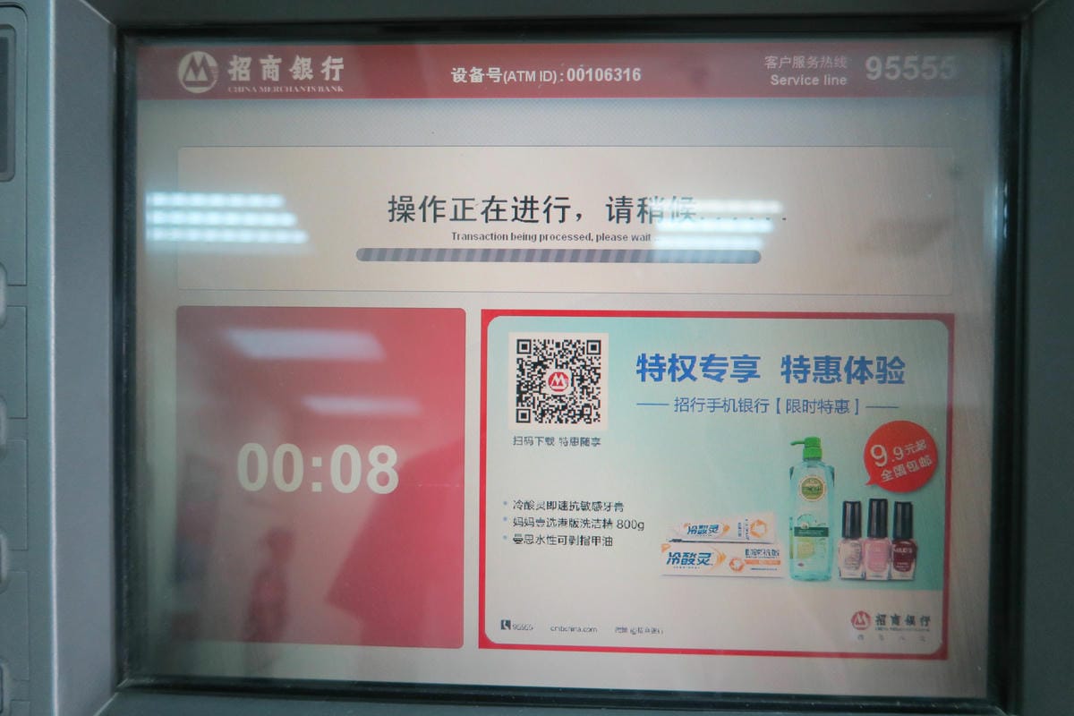 【大陸開戶 / 辦銀行卡】旅遊用行動支付!招商銀行辦卡流程全 【大陸開戶 / 辦銀行卡】旅遊用行動支付!招商銀行辦卡流程全