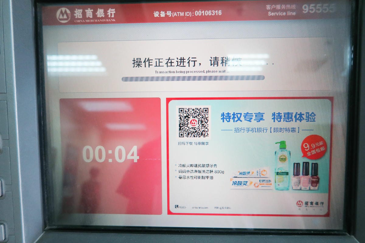 【大陸開戶 / 辦銀行卡】旅遊用行動支付!招商銀行辦卡流程全 【大陸開戶 / 辦銀行卡】旅遊用行動支付!招商銀行辦卡流程全