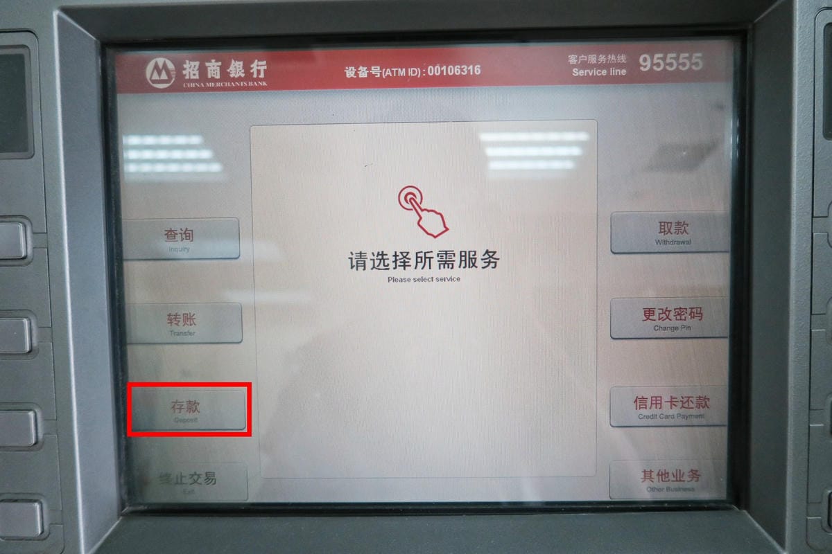 【大陸開戶 / 辦銀行卡】旅遊用行動支付!招商銀行辦卡流程全 【大陸開戶 / 辦銀行卡】旅遊用行動支付!招商銀行辦卡流程全