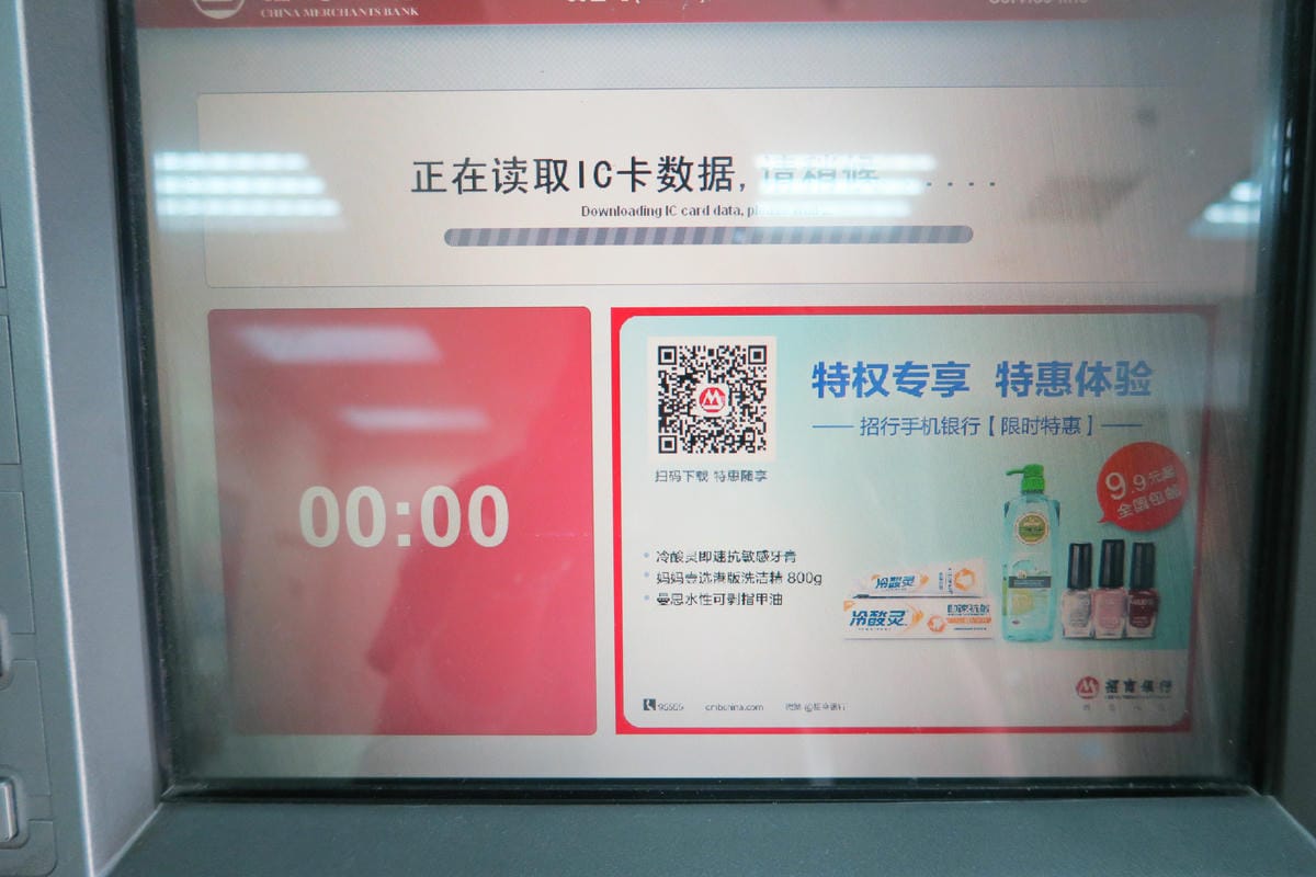 【大陸開戶 / 辦銀行卡】旅遊用行動支付!招商銀行辦卡流程全 【大陸開戶 / 辦銀行卡】旅遊用行動支付!招商銀行辦卡流程全
