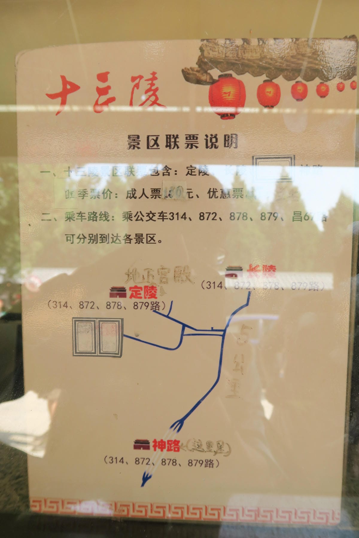 【北京自由行】明十三陵怎麼玩？三條推薦旅遊路線+交通來回紀錄