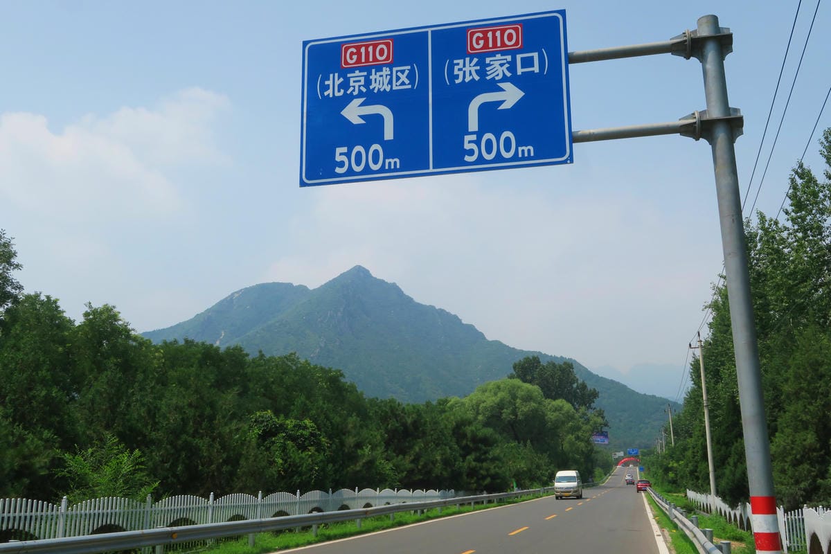 【北京自由行】深度旅遊 走遍明十三陵!神路+定陵+長陵+其他 【北京自由行】深度旅遊 走遍明十三陵!神路+定陵+長陵+其他