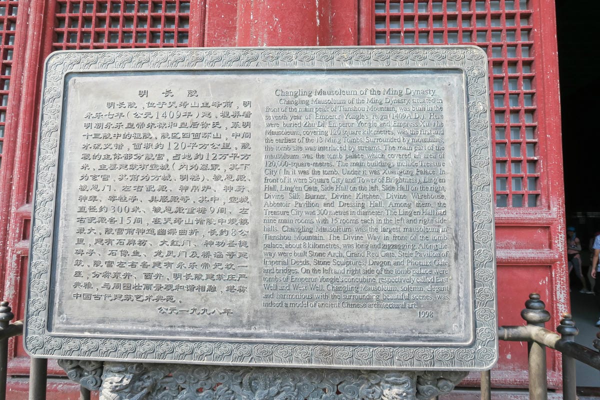 【北京自由行】明十三陵之首-長陵 北京明代唯一完勝故宮的建 【北京自由行】明十三陵之首-長陵 北京明代唯一完勝故宮的建