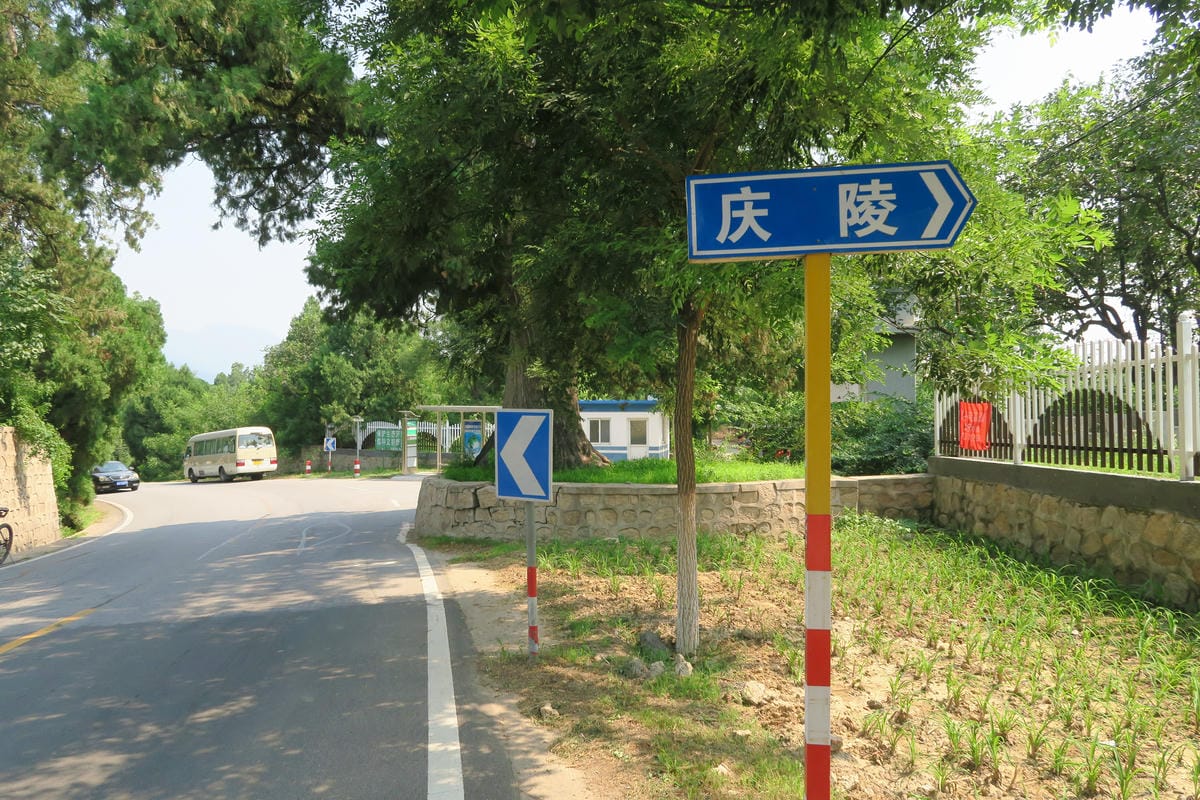 【北京自由行】深度旅遊 走遍明十三陵!神路+定陵+長陵+其他 【北京自由行】深度旅遊 走遍明十三陵!神路+定陵+長陵+其他