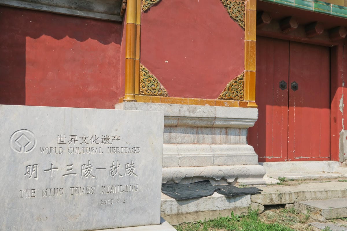 【北京自由行】深度旅遊 走遍明十三陵!神路+定陵+長陵+其他 【北京自由行】深度旅遊 走遍明十三陵!神路+定陵+長陵+其他