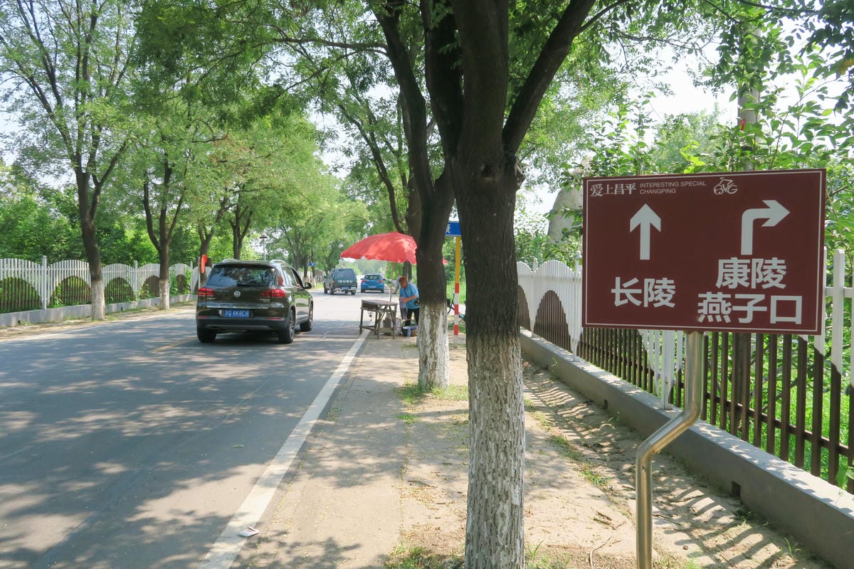 【北京自由行】深度旅遊 走遍明十三陵!神路+定陵+長陵+其他 【北京自由行】深度旅遊 走遍明十三陵!神路+定陵+長陵+其他