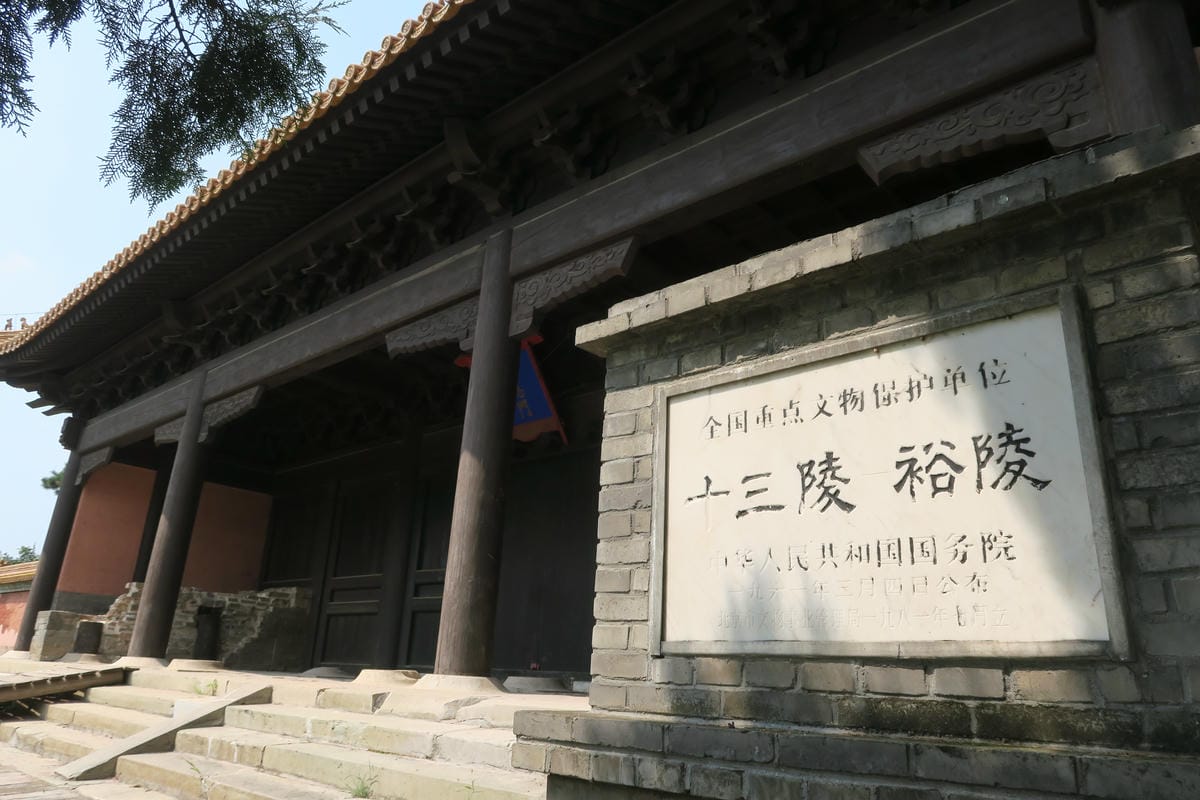 【北京自由行】深度旅遊 走遍明十三陵!神路+定陵+長陵+其他 【北京自由行】深度旅遊 走遍明十三陵!神路+定陵+長陵+其他