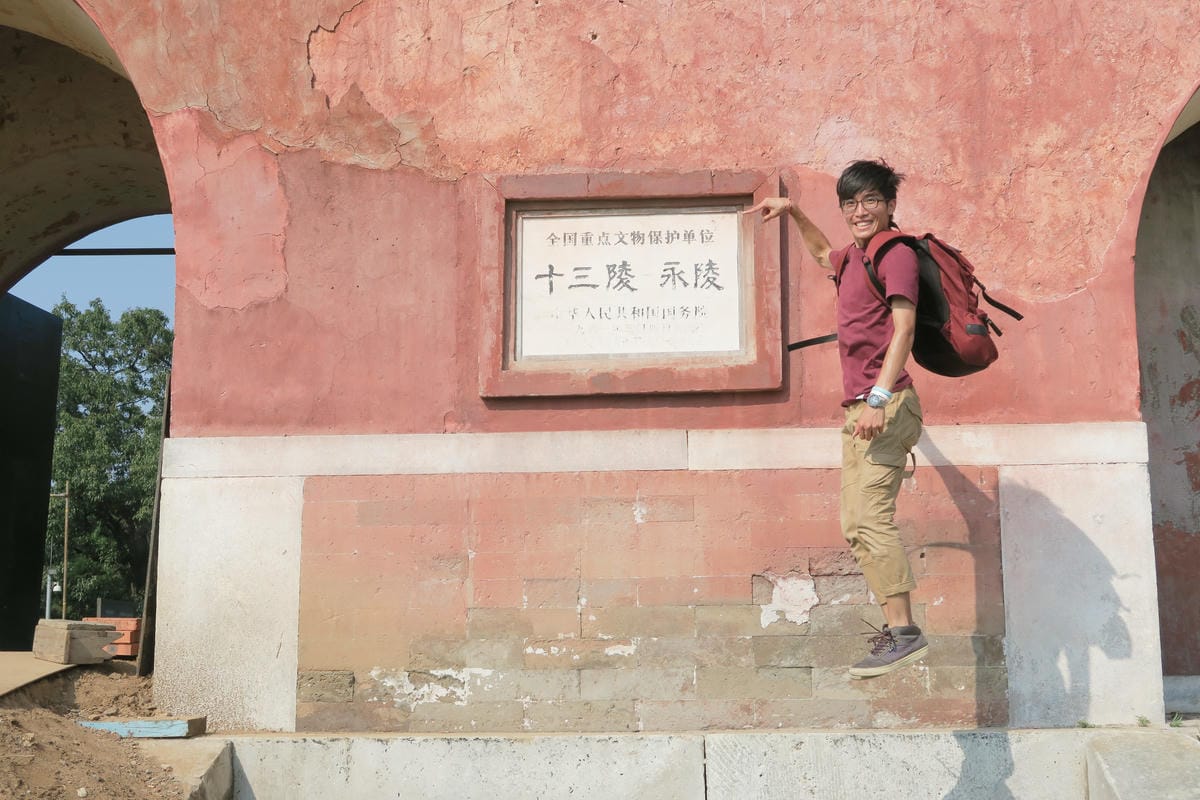 【北京自由行】深度旅遊 走遍明十三陵!神路+定陵+長陵+其他 【北京自由行】深度旅遊 走遍明十三陵!神路+定陵+長陵+其他