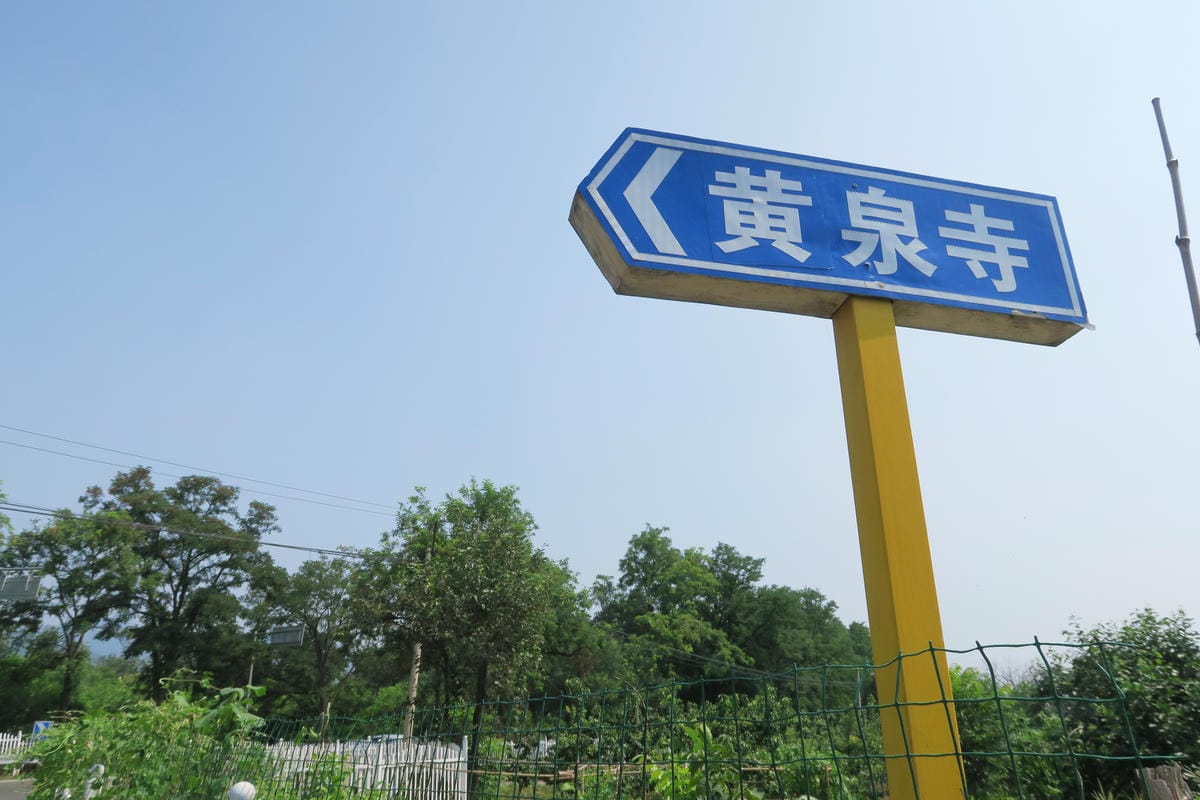 【北京自由行】深度旅遊 走遍明十三陵!神路+定陵+長陵+其他 【北京自由行】深度旅遊 走遍明十三陵!神路+定陵+長陵+其他