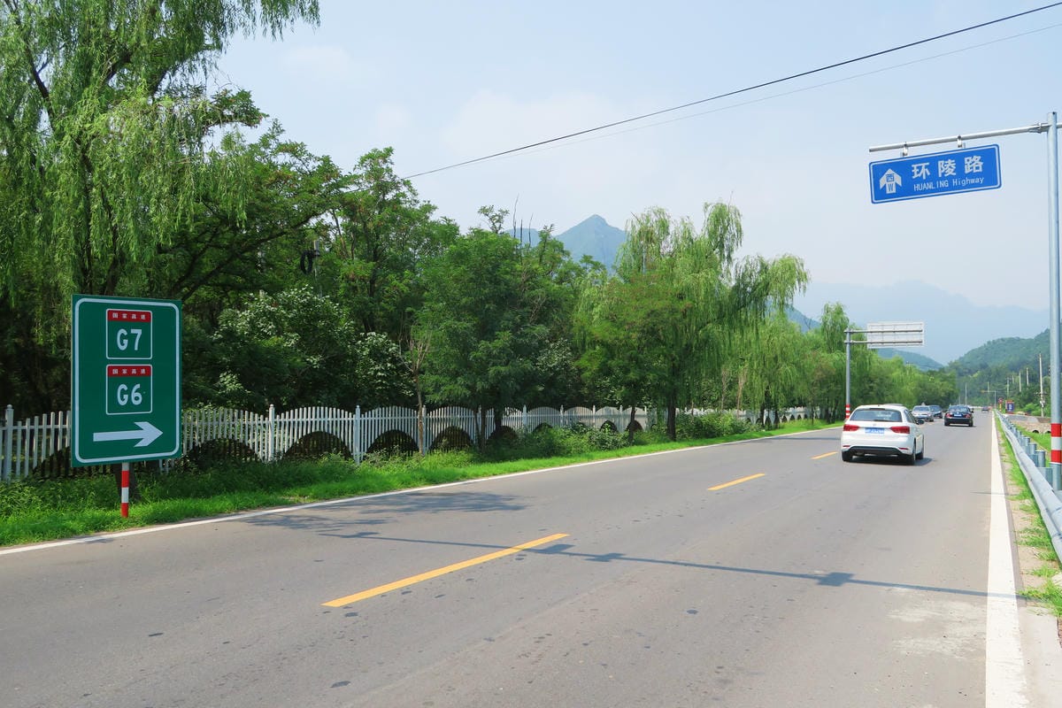 【北京自由行】深度旅遊 走遍明十三陵!神路+定陵+長陵+其他 【北京自由行】深度旅遊 走遍明十三陵!神路+定陵+長陵+其他