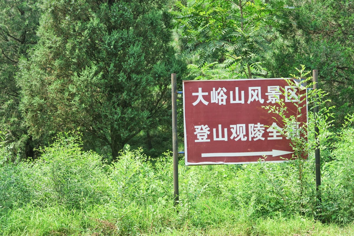 【北京自由行】深度旅遊 走遍明十三陵!神路+定陵+長陵+其他 【北京自由行】深度旅遊 走遍明十三陵!神路+定陵+長陵+其他