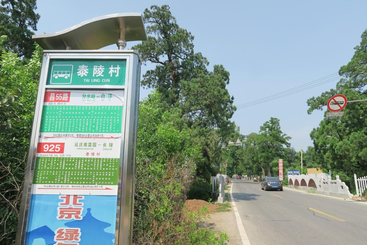 【北京自由行】深度旅遊 走遍明十三陵!神路+定陵+長陵+其他 【北京自由行】深度旅遊 走遍明十三陵!神路+定陵+長陵+其他